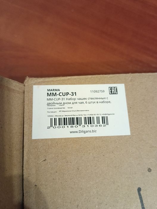 Пиалы для чай стекло