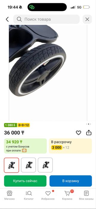 Детский велосипед