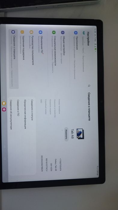 Samsung TAB A8, 10.4/64 ГБ