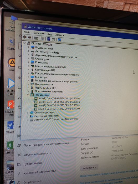 Ofishniy kompyuter core i3