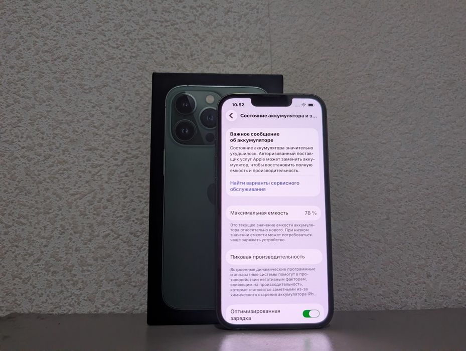 Iphone 13 pro в идеале
