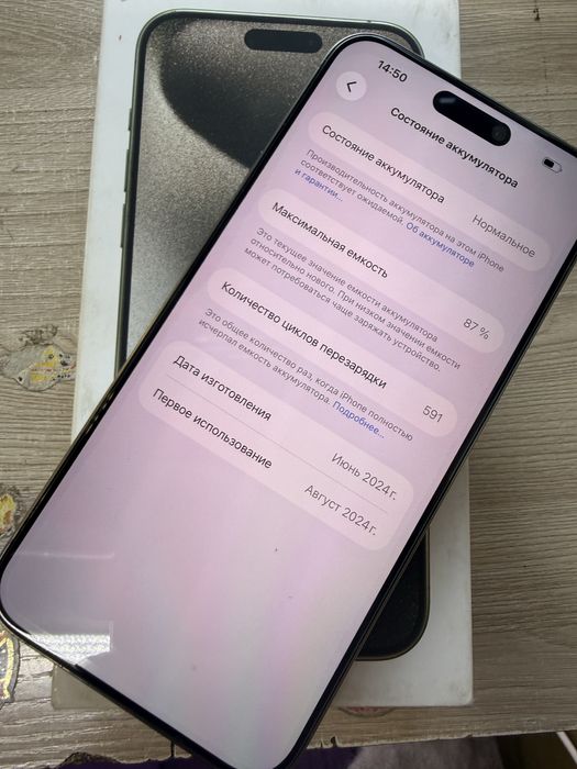 Айфон 15 про мах 256 коробка докуенты есть