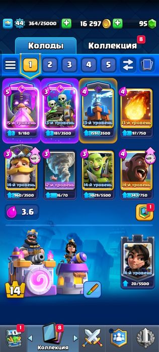 Аккаунт клэшь рояль