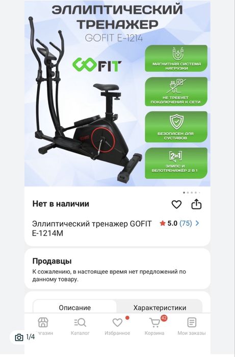 Тренажер новый.