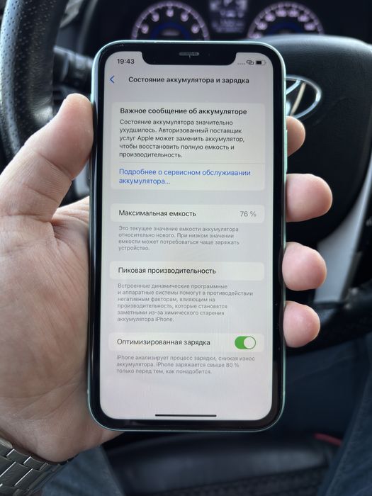 Iphone 11 128gb продам