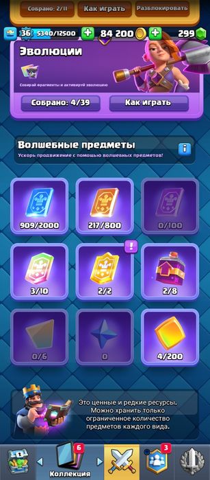 Продам Акк Clash of Royal
