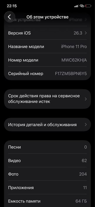 Iphone 11 pro sotiladi