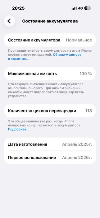 Обменяю iPhone 16 pro 128g