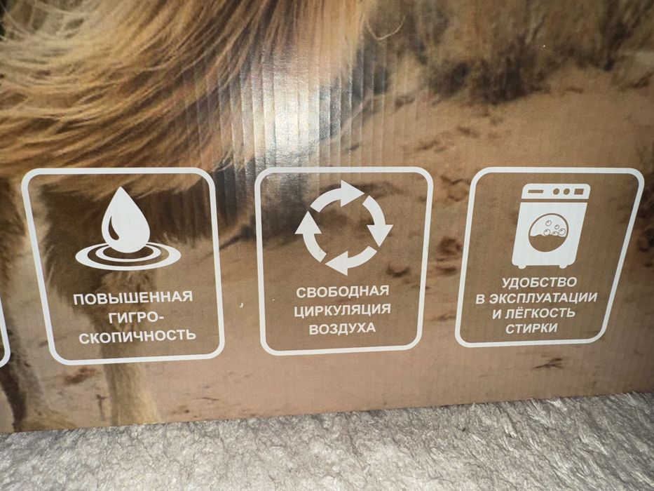 Одеяло! Из верблюжей шерсти!