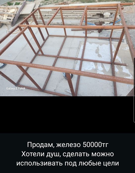 Продам железо, готовые душ