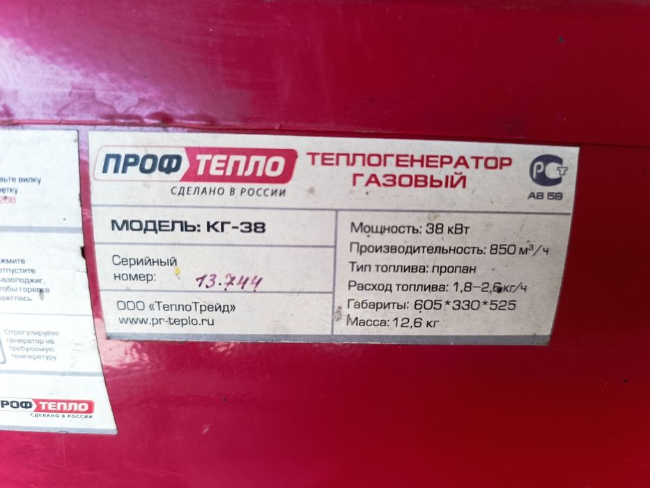 Теплогенератор газовый , газовая пушка