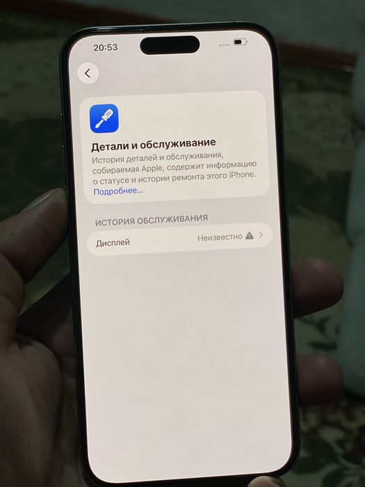 Iphone 15 pro max 256 gb срочно