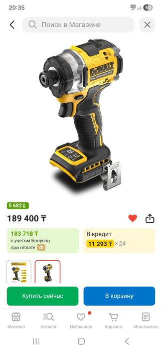 Продам все новое пишите ватсап