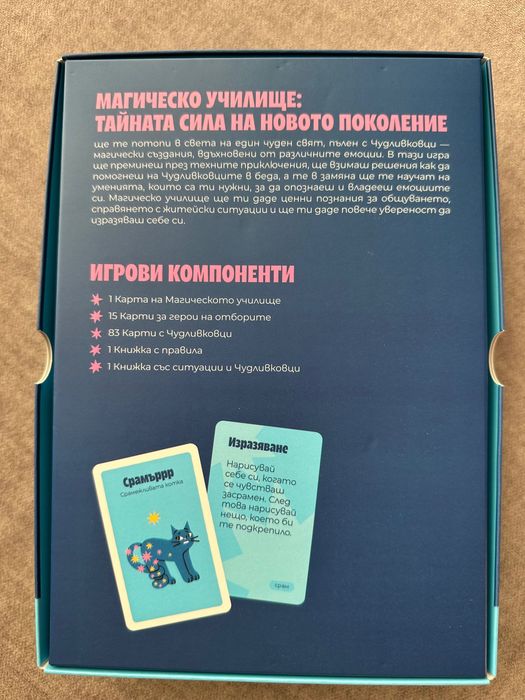 Детска настолна игра с образователен характер