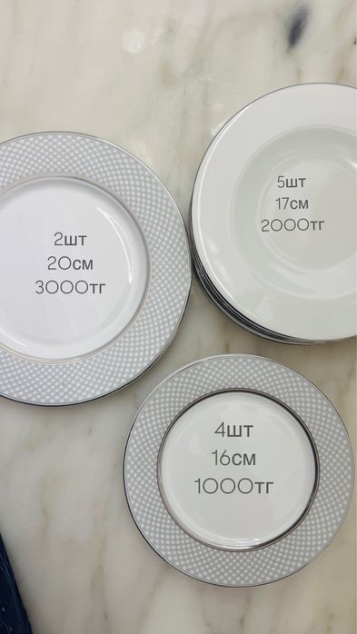 Тарелки сервировочные