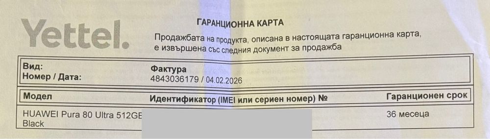 ГАРАНЦИОНЕН!!! Huawei Pura 80 Ultra, 512GB, 16GB RAM, Golden Black