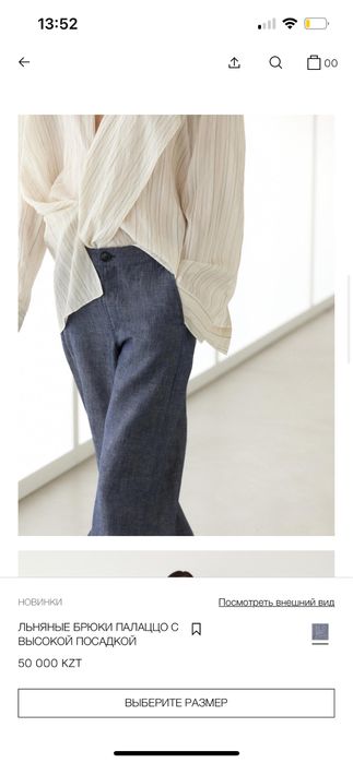 Брюки Massimo Dutti