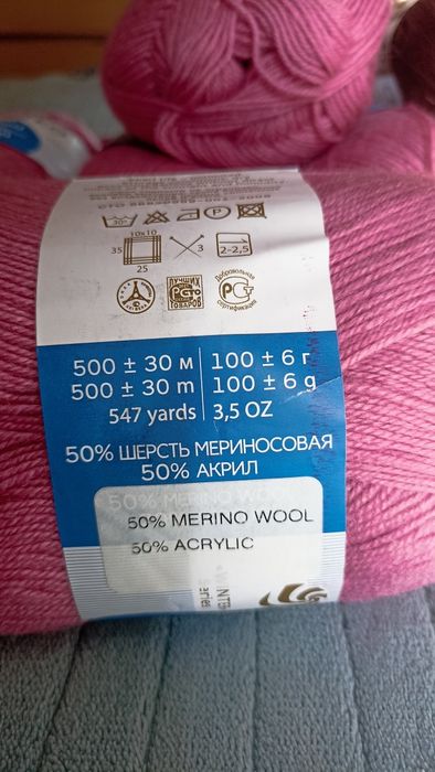 Продам пряжу раэную