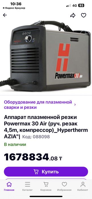 Плазморез бу продам