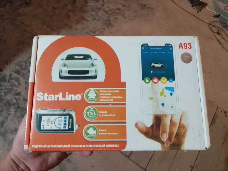 Автосигнализация