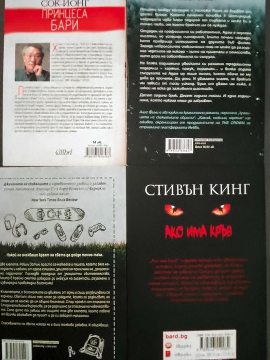 Продавам следните книги