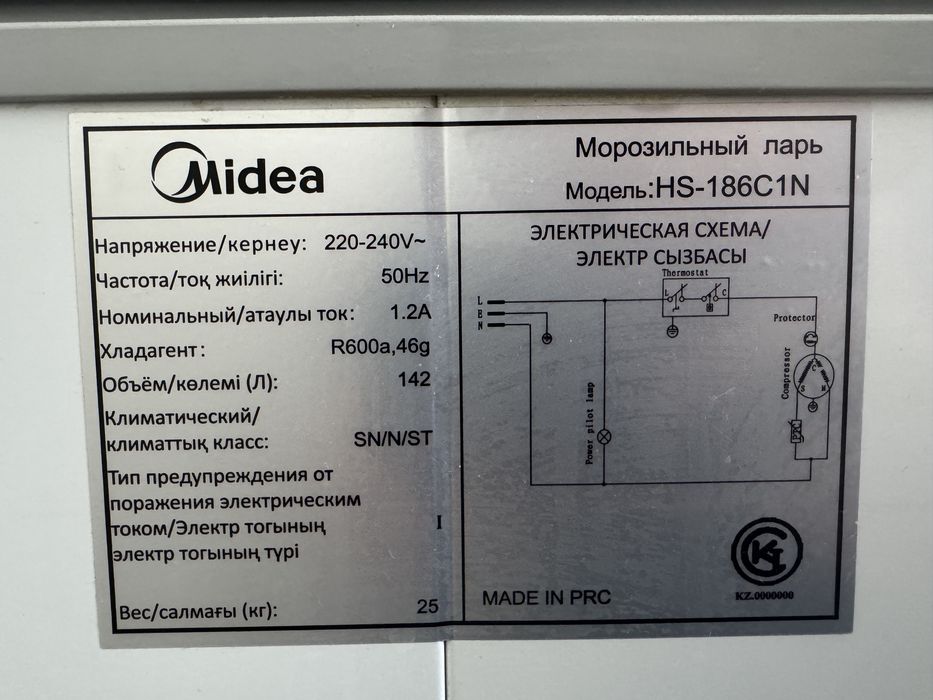 Морозильник Midea 155л