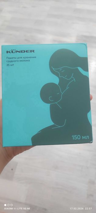 Пакеты для хранения грудного молока