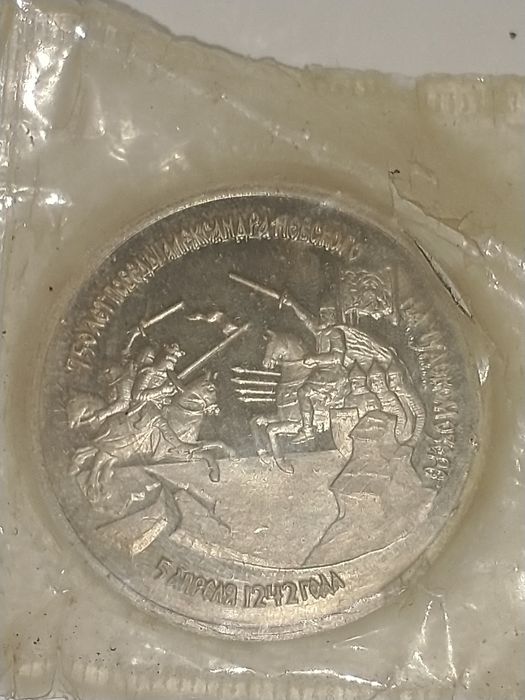 Юбилейная в упаковке