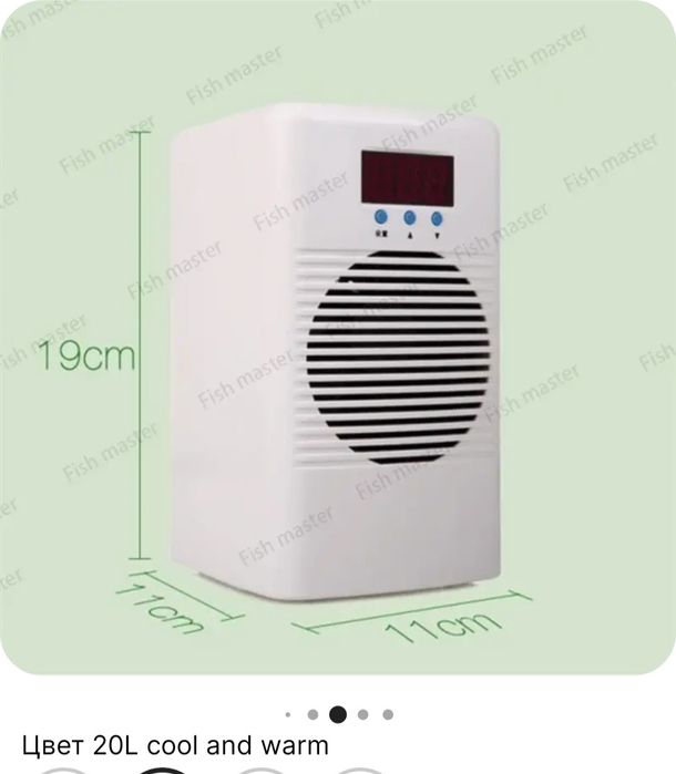 Охладитель кондиционер холодильник для аквариума