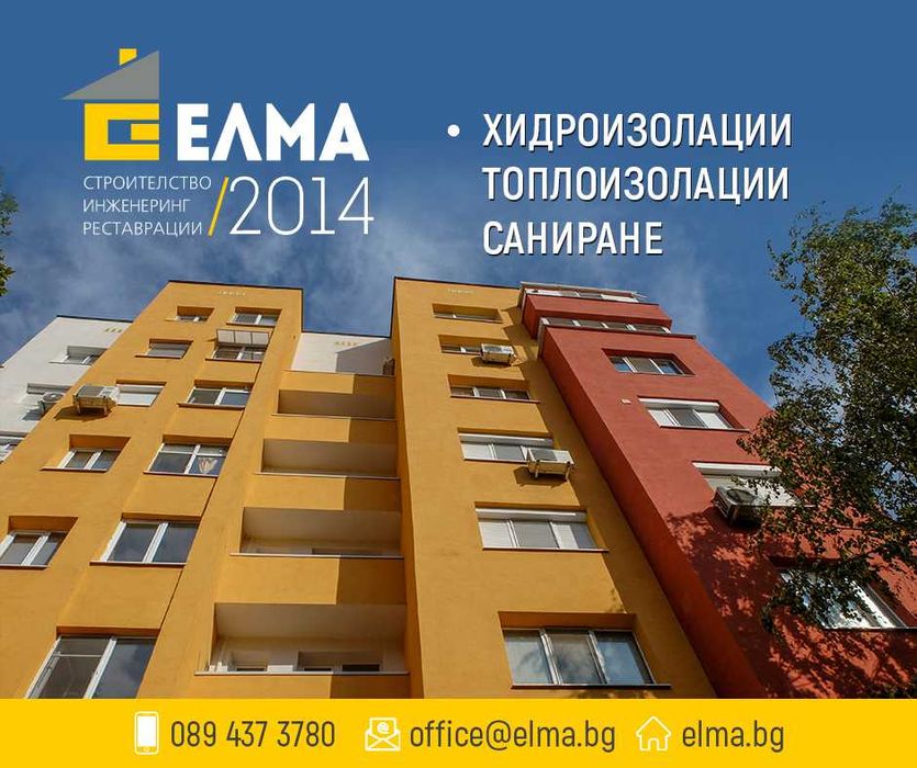 Груб  строеж  Покриви    Къщи до ключ -Строителни услуги ремонти