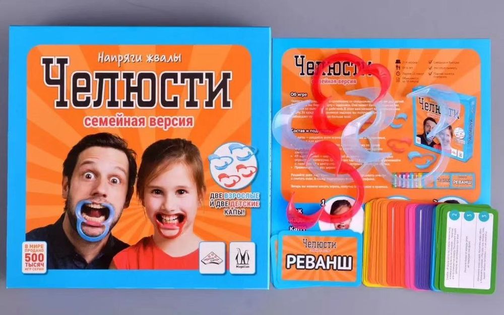 Настольная игра "ЧЕЛЮСТИ" (семейная версия)