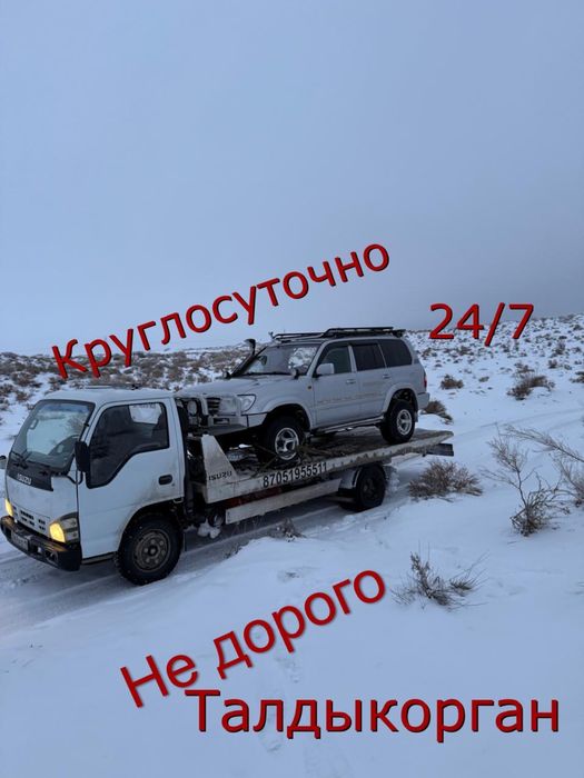 Эвакуатор не дорого