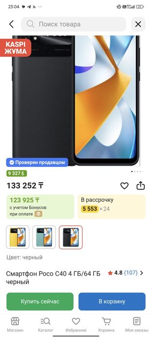 продам poco c40 срочно