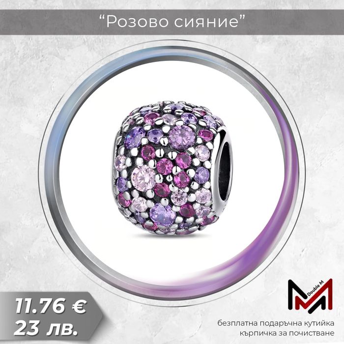 Сребърни Талисмани