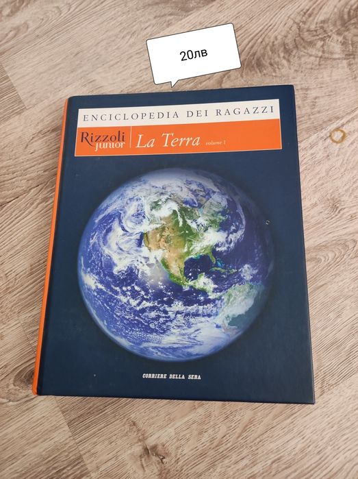 Психологически книги, книги за бебето, енциклопедия