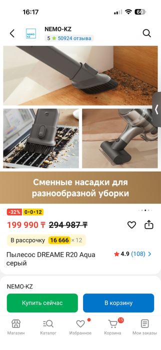 Продам пылесос Dreame stick vacuum aqua r20