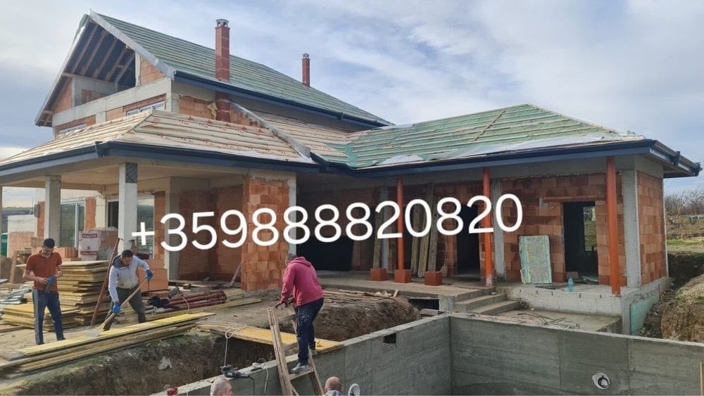 Строителство и ремонти