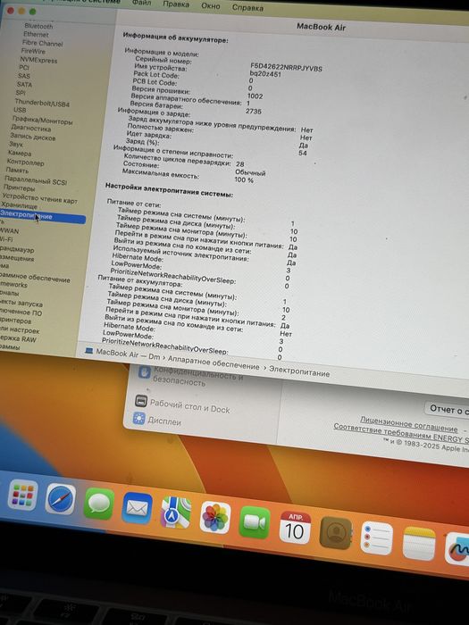 MacBook Air M1 256 gb