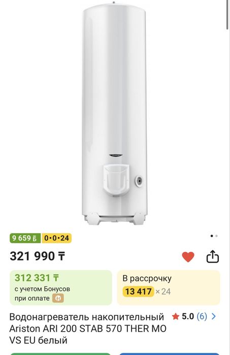 Продам аристон 200 литров