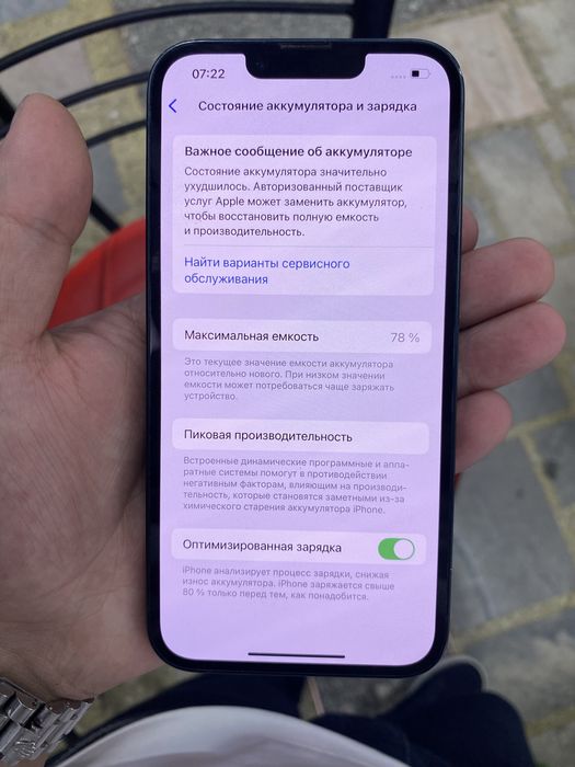 Iphone 14 128гб емкость 78