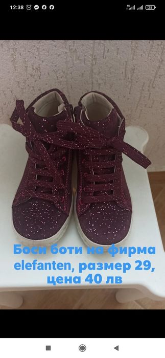 Обувки за момиче 27-29 номер