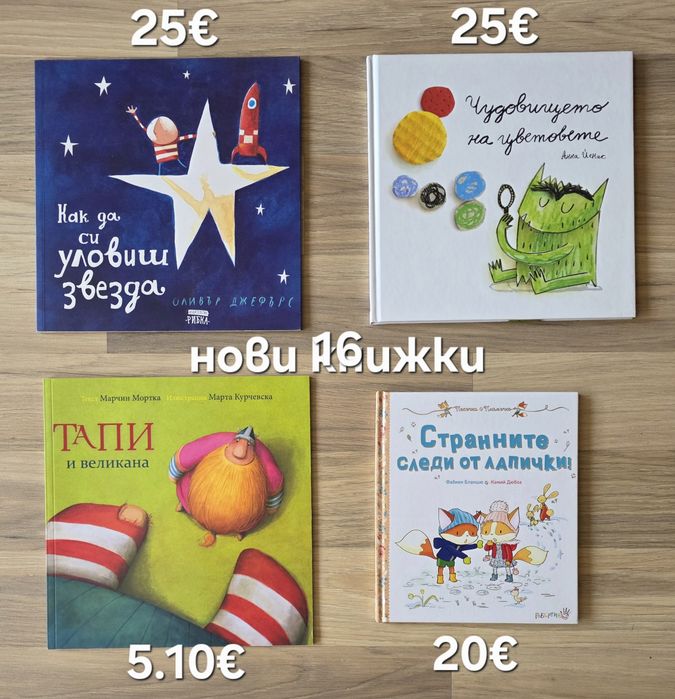 Луксозни детски книжки 5