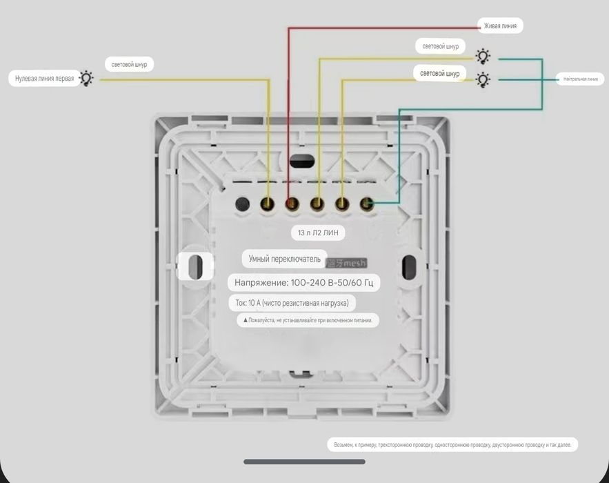 Сенсорный выключатель