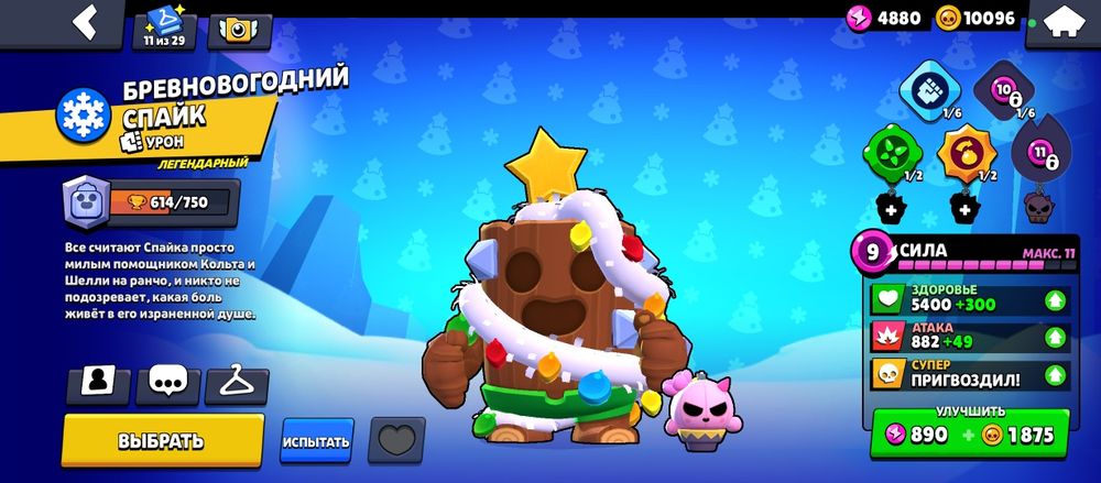 Аккаунт бравл старс