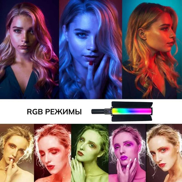 LED Лампа Цветная панель со шторками, Меч RGB-ZGRL 2000 / РГБ Палка