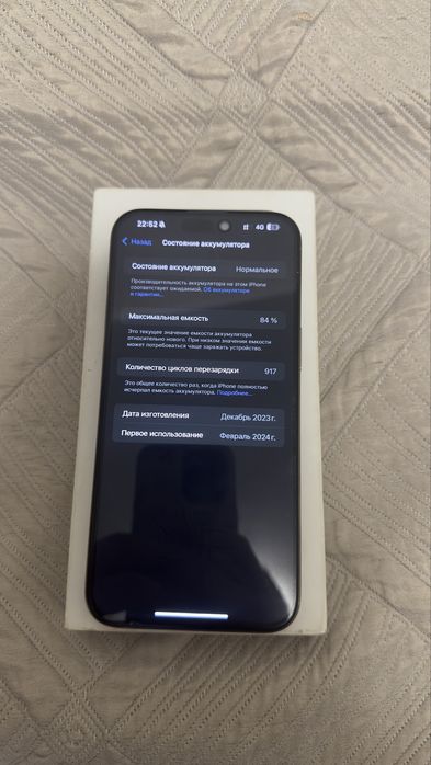 Айфон 15 про макс