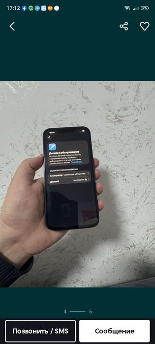 Айфон 14 срочноо