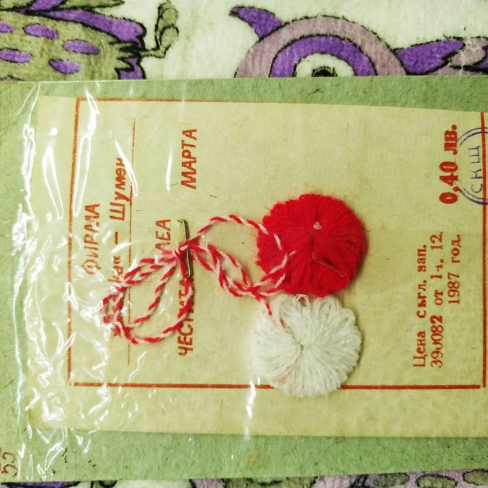 Ретро мартеници от 1987 и 1986