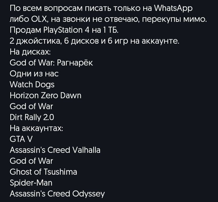 Плестеишон 4 слим