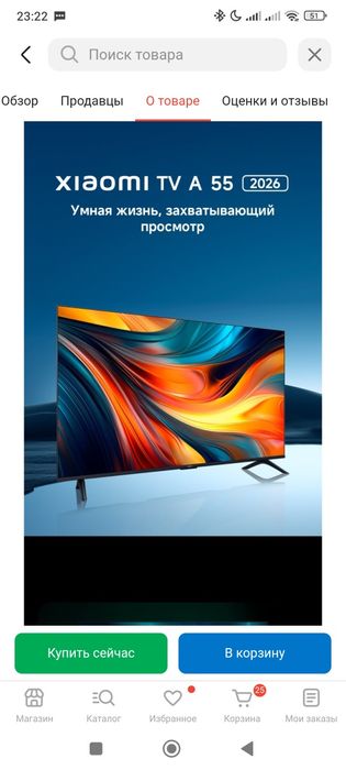 Телевизор Xiaomi 55A Series 4K